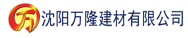 沈阳英国理论片在线播放建材有限公司_沈阳轻质石膏厂家抹灰_沈阳石膏自流平生产厂家_沈阳砌筑砂浆厂家